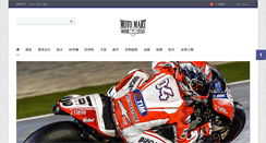 Desktop Screenshot of motomartco.com